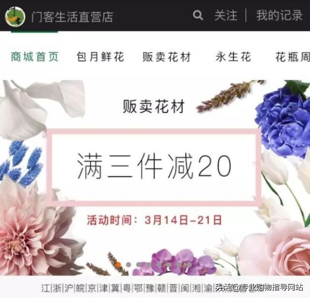 你光顾过的门客生活要凉凉