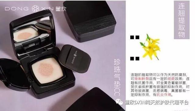 董欣气垫必须搭配珍珠膏吗,敏感肌用董欣珍珠气垫