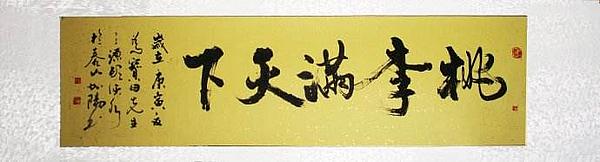 今天白居易生日，“桃李满天下”最早出处竟是他的一首拍马屁诗？