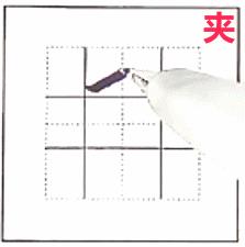 硬笔书法动画教学课件哪里找,书字硬笔书法要点讲解