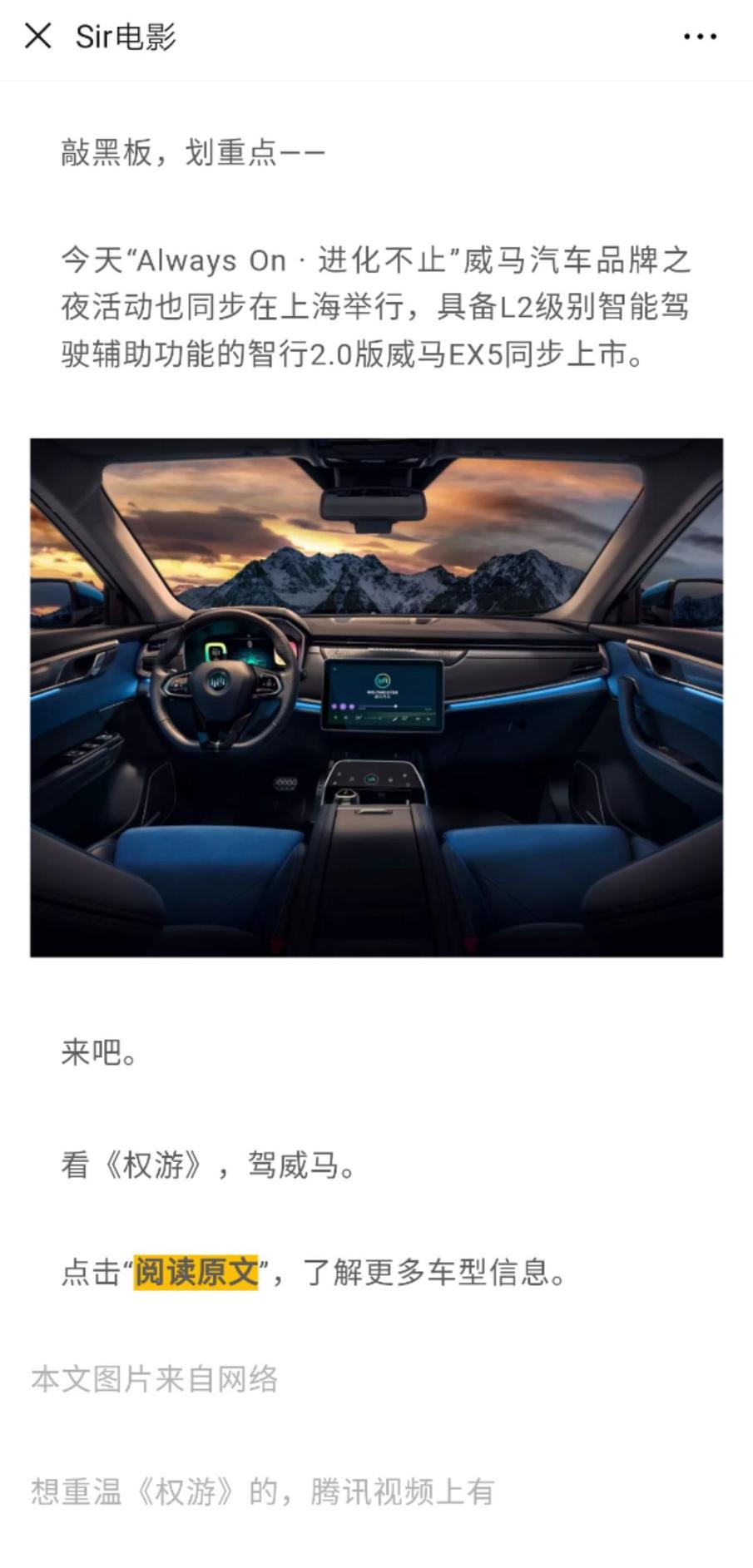 铁王座者得天下？！威马说：人心才是最独一无二的王座！