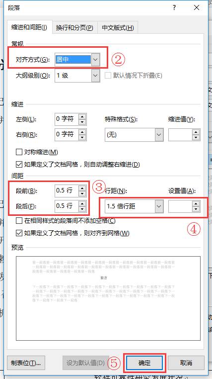 毕业论文word排版图片格式,word毕业论文排版教程有哪些操作