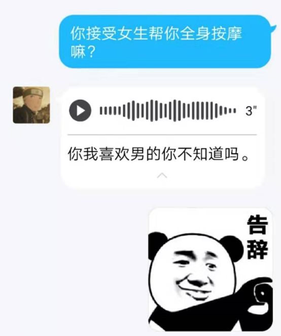 “我会有反应”——异性按摩你竟然想到了色情服务?