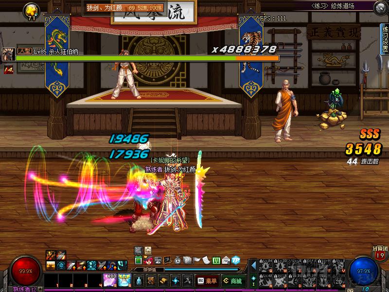 dnf红眼技能颜色补丁最新版,dnf红眼鲜红色技能补丁