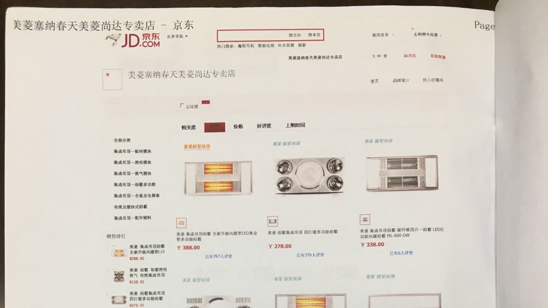 买“美菱”产品一定要看清，刚刚法院判令这四家公司赔偿美菱公司三百万