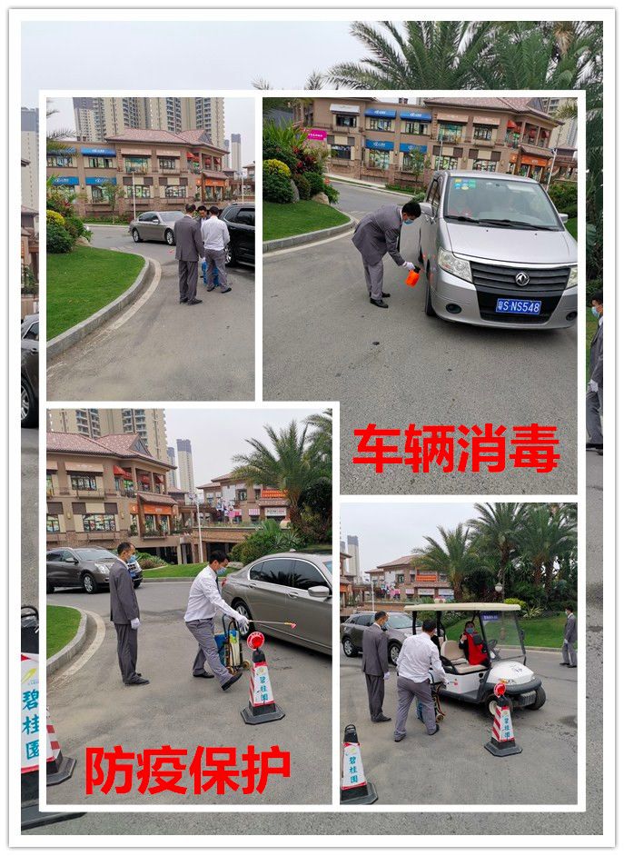 捐款防控疫情,碧桂园疫情捐款