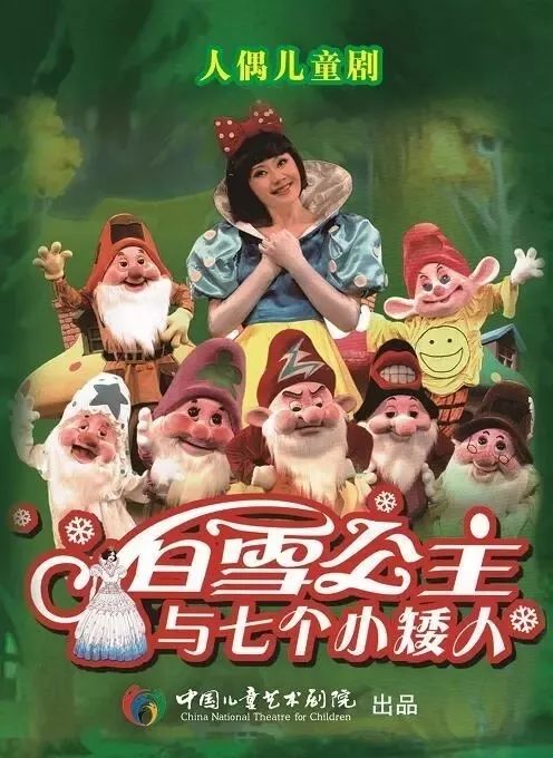 中国儿童艺术剧院官方预约平台,中国儿童艺术剧院节目