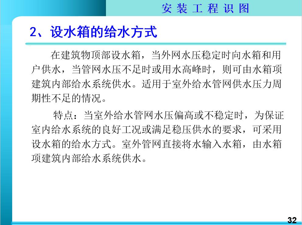 给排水识图讲义,给排水暖通安装教程
