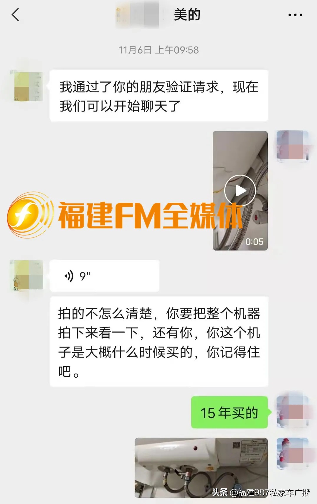 福州陈先生称遭到威胁,陈先生发飙事件