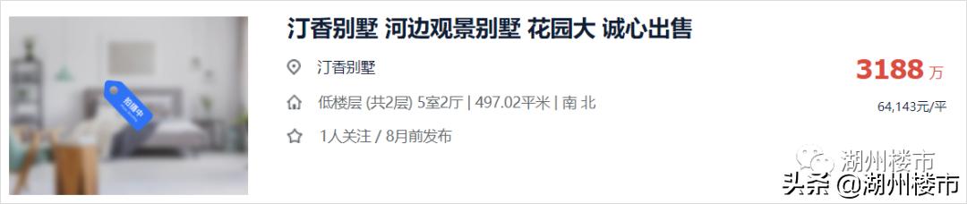湖州长兴二手房出售信息最新,湖州赞成名仕府最新二手房价格