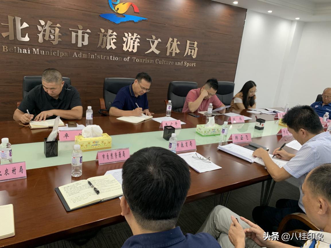 广西体育局,广西北海体育局