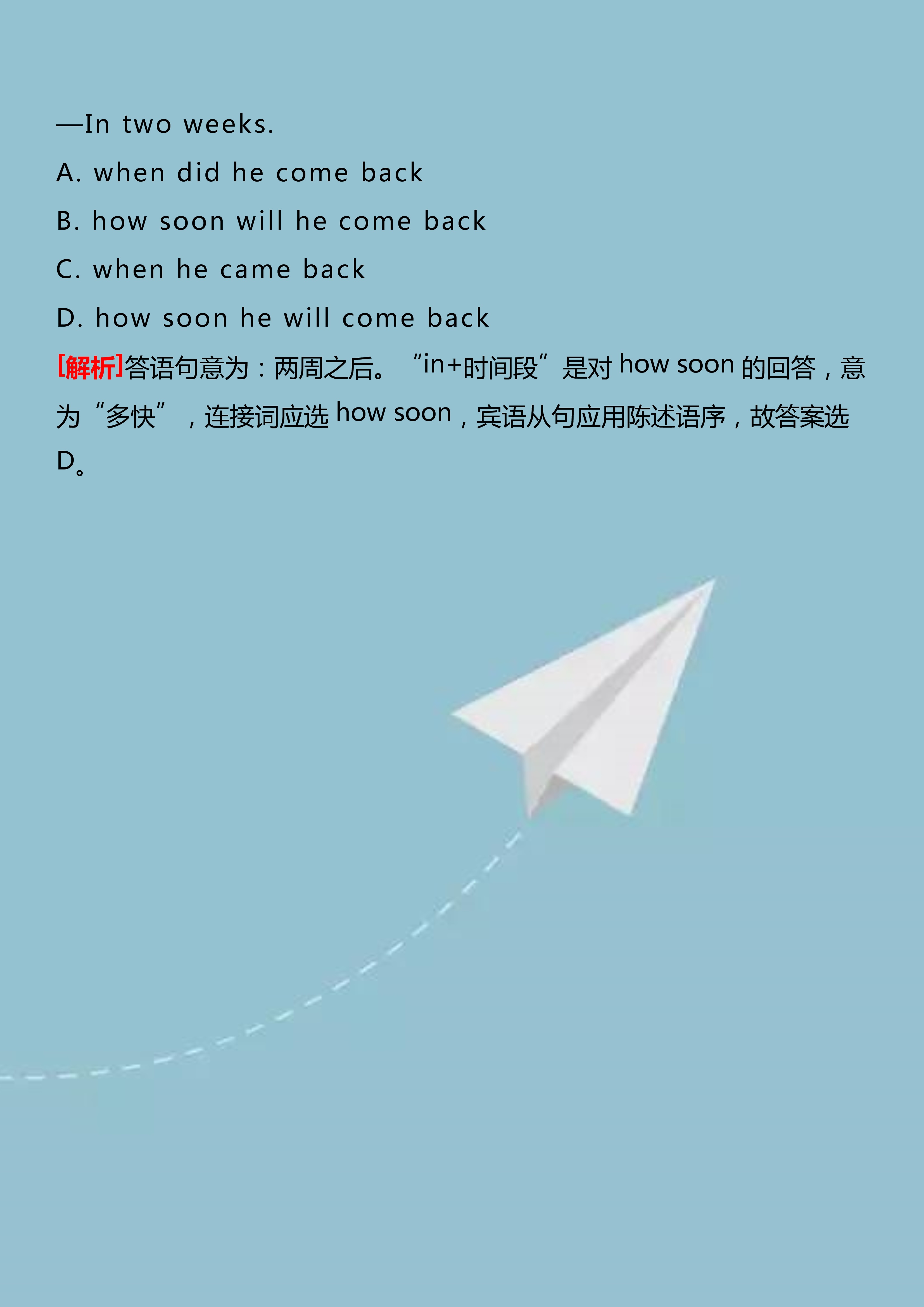 中考英语宾语从句总结,初中英语宾语从句专项复习