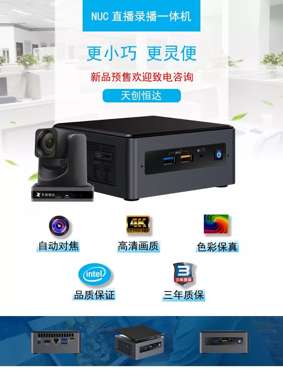 天创恒达TC-300聚合路由器,天创恒达和海康威视摄像机对比