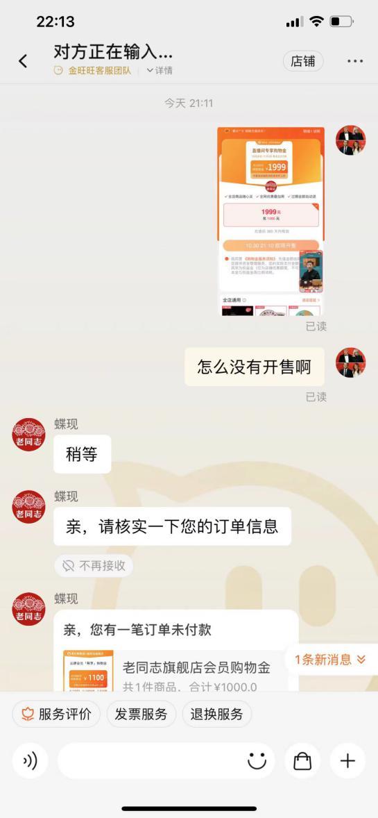 是商家欺诈？还是淘宝技术bug？消费者遭遇购物券缩水事件，“空等”或涉*规则潜**