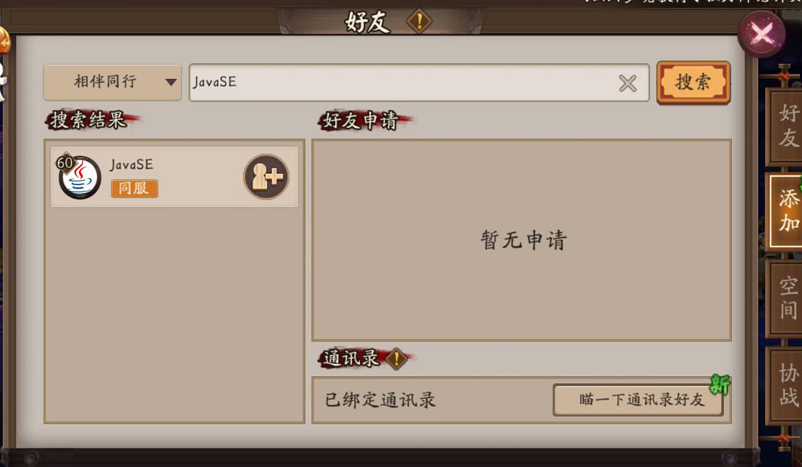 阴阳师使用脚本的处罚,阴阳师脚本怎么被封