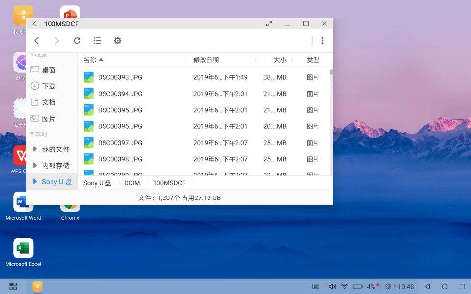 华为m6平板办公演示,华为平板m6能完成日常办公吗