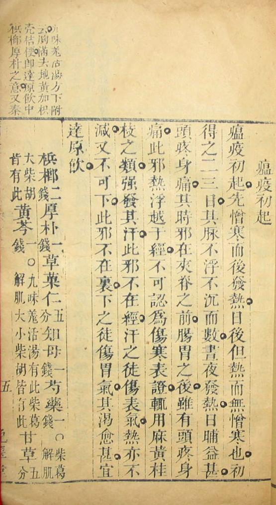 看看古代怎么整治瘟疫,古人预防瘟疫最好的方法