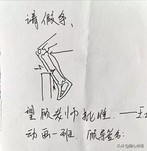 家中有事请假跟老师请假的理由,请假去旅游的请假理由