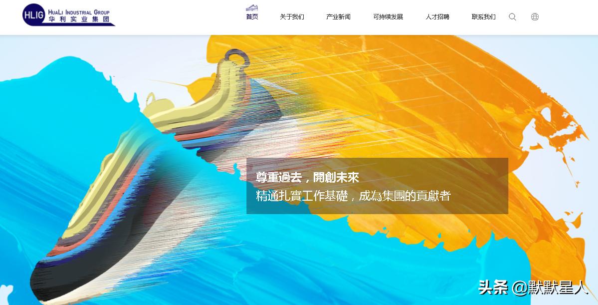 台湾鞋王归来!Nike的主要供应商!生产在越南!有望千亿市值