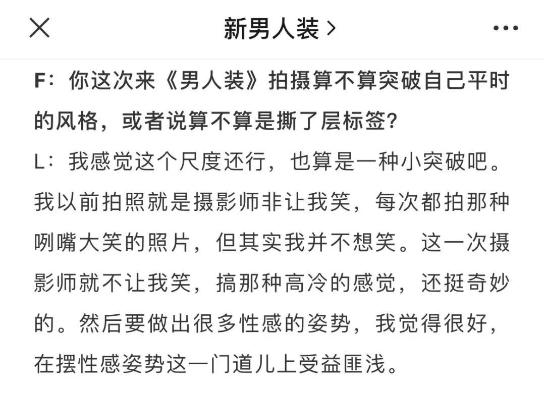 李雪琴男人装高情商,李雪琴pk视频完整版