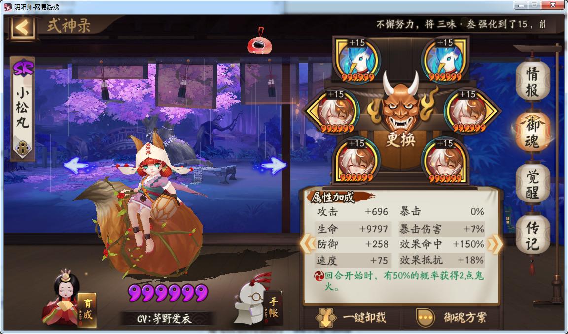 阴阳师最新低保阵容,阴阳师各类阵容