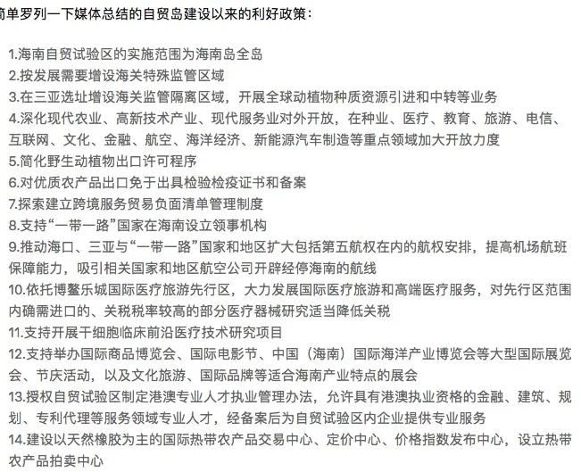 本科毕业在海南有发展吗,本科毕业去海南干什么