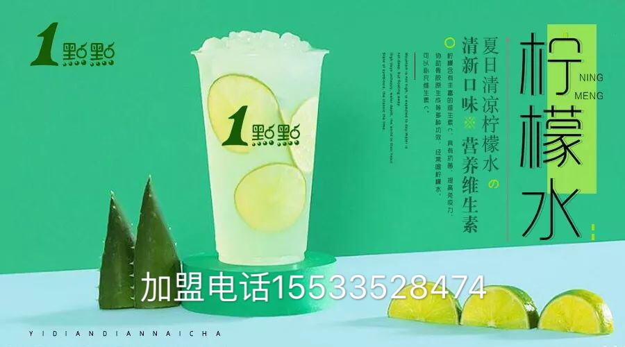 1点点加盟费40万,一点点奶茶加盟费为啥那么高