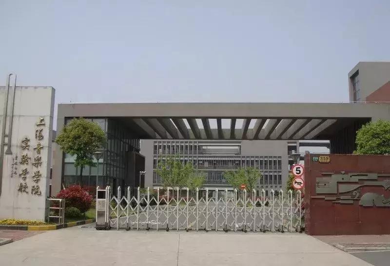 上海市杨浦区控江二村小学,上海市杨浦区杨浦小学分校