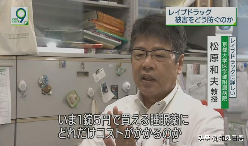 日本安睡宝药的功效,日本安眠药安全吗