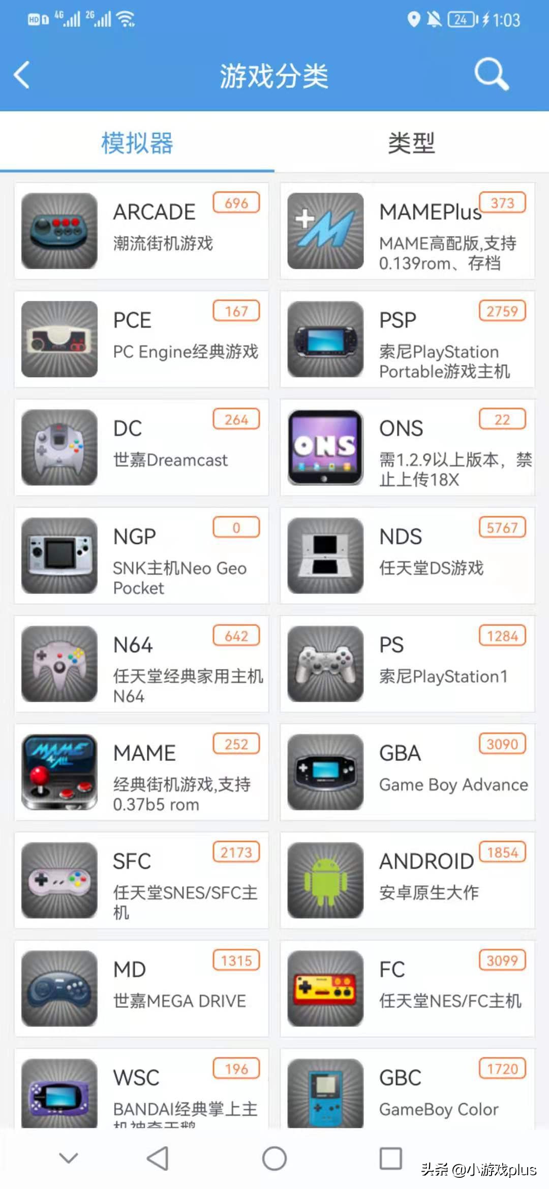 手机上哪一款游戏模拟器最好,最好的模拟器是哪一款手机版的