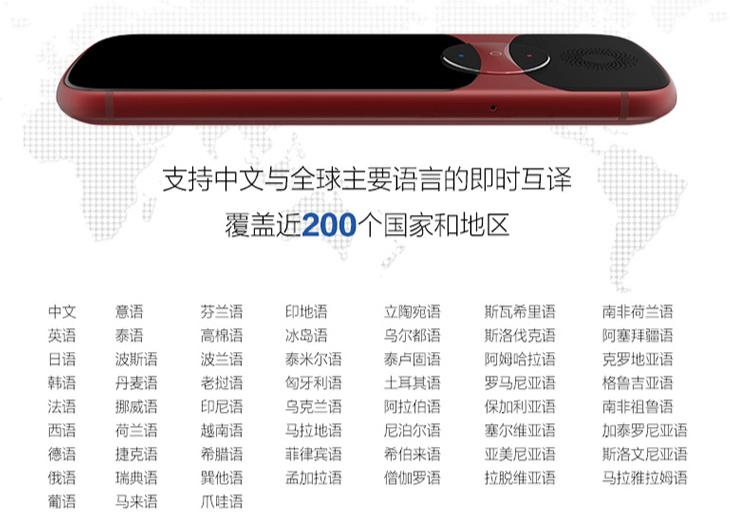 准儿翻译机和科大讯飞翻译机区别,科大讯飞双屏翻译机出口版测评