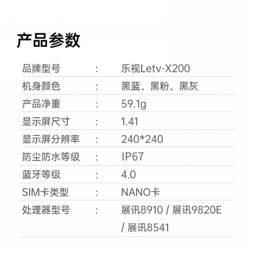 乐视智能手表怎么使用,乐视儿童手表x200
