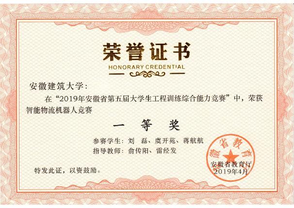 学院风采|欢迎报考安徽建筑大学机械与电气工程学院