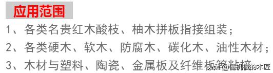 401胶水可以粘木头吗,520胶水能粘木头吗