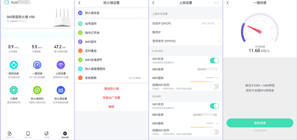 360家庭防火墙路由器t5g和p2哪个好,360家庭防火墙路由器v5sz评测