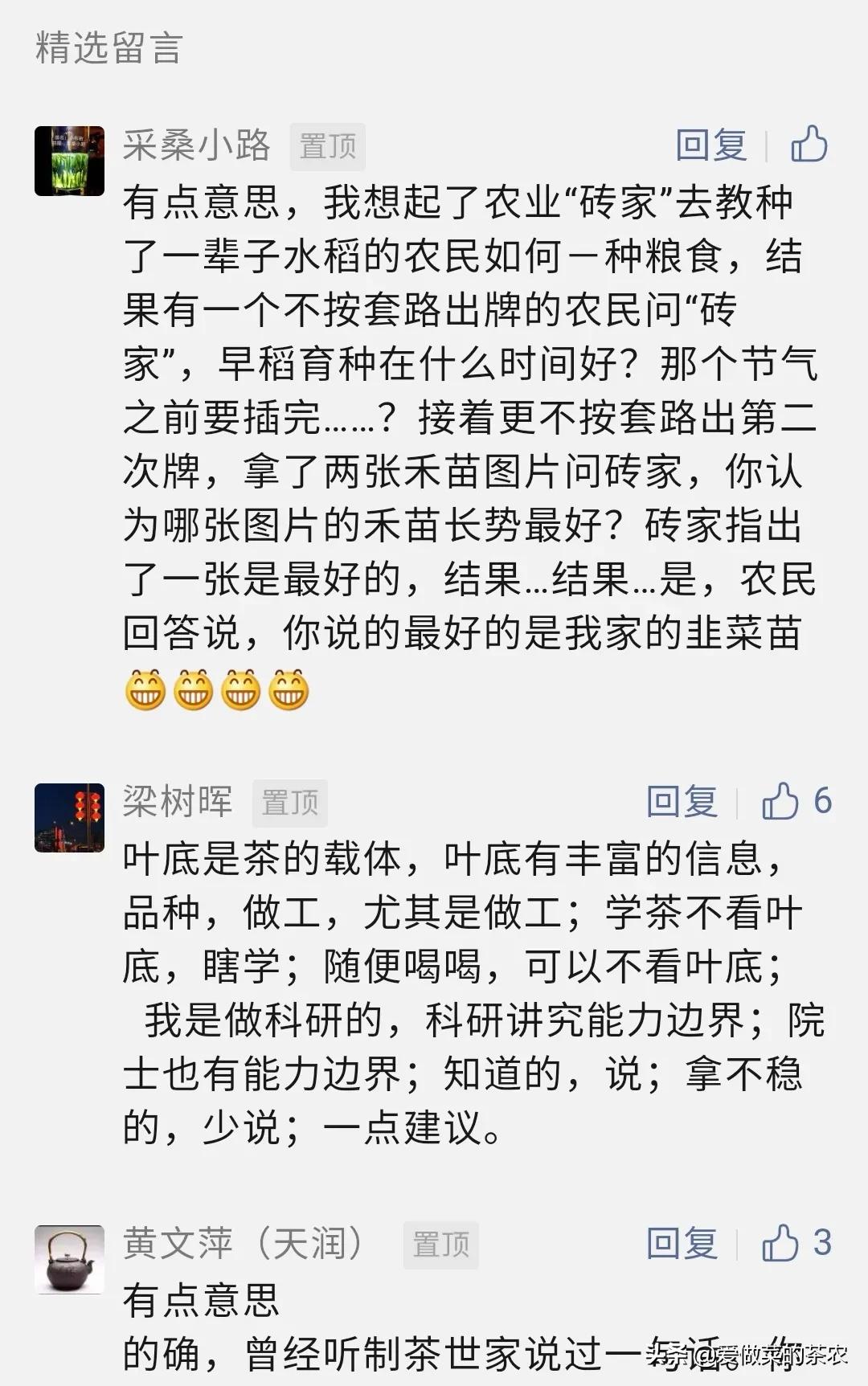 喝茶时喝到茶叶不同的反应,喝茶看叶底看的是什么