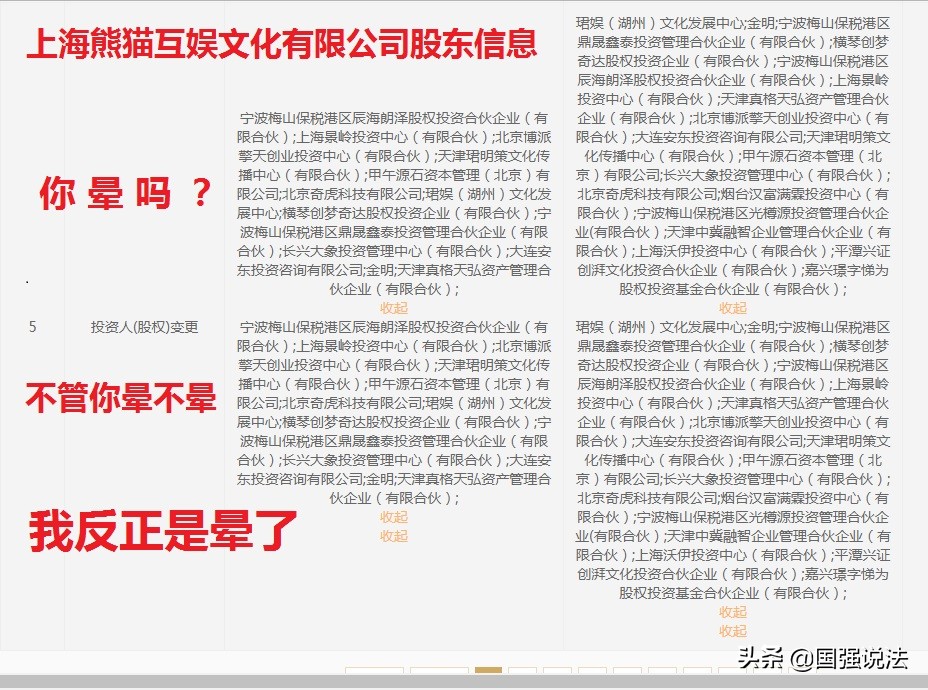 熊猫直播王思聪撤资了多少资金,熊猫倒闭王思聪赔了多少