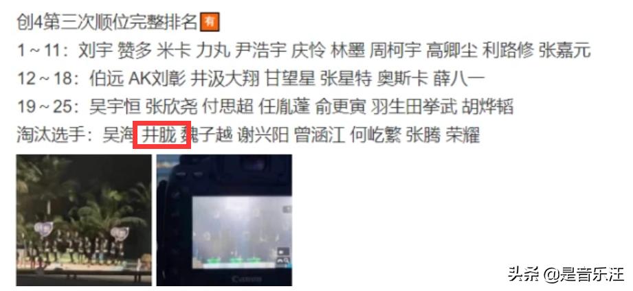 创4vocal舞台决赛,创4的vocal有哪些