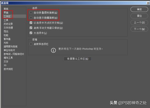 ps卡顿怎么办简单几步帮你解决,ps卡顿反应慢怎么解决