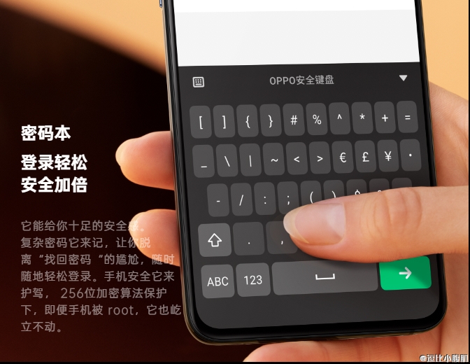 密码在指尖，安全在心尖-OPPO密码本功能体验！