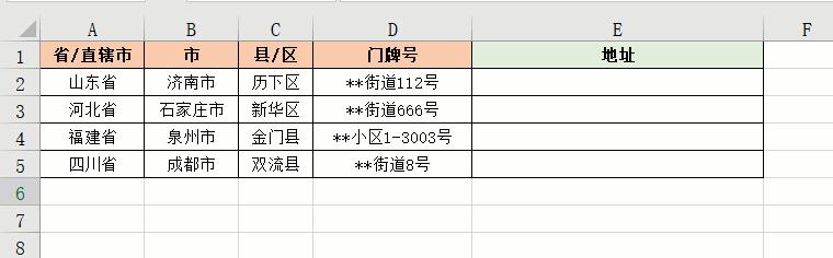 excel表格中将shift1和shift2合并,excel如何快速合并需要的内容