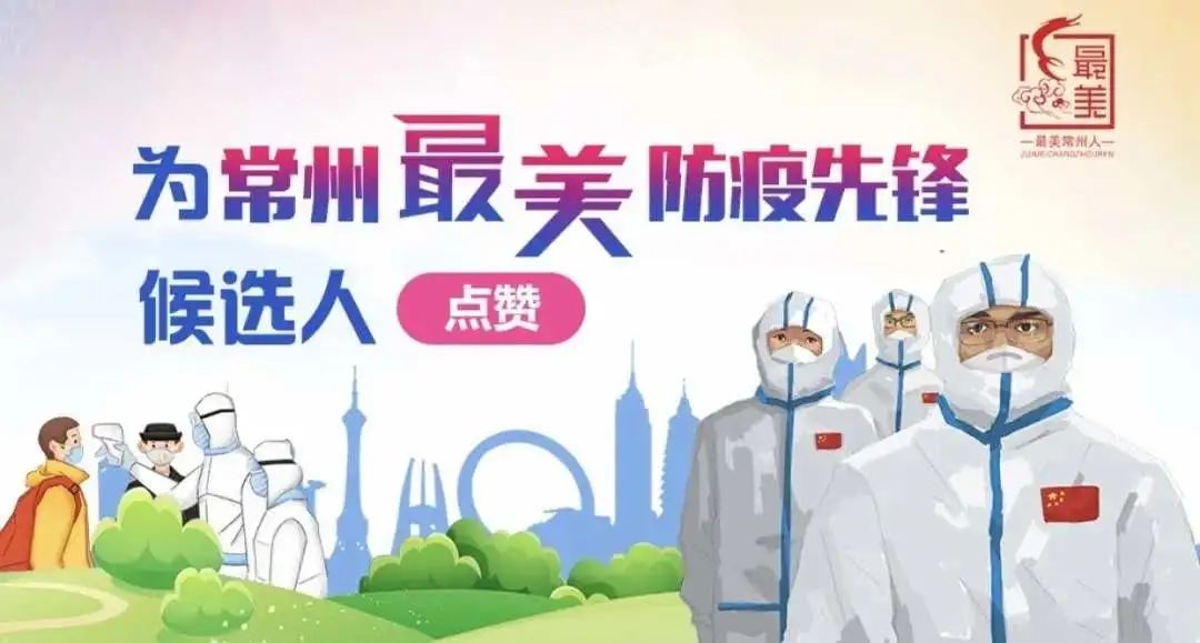 十佳最美战地人物,最美抗疫人物评选