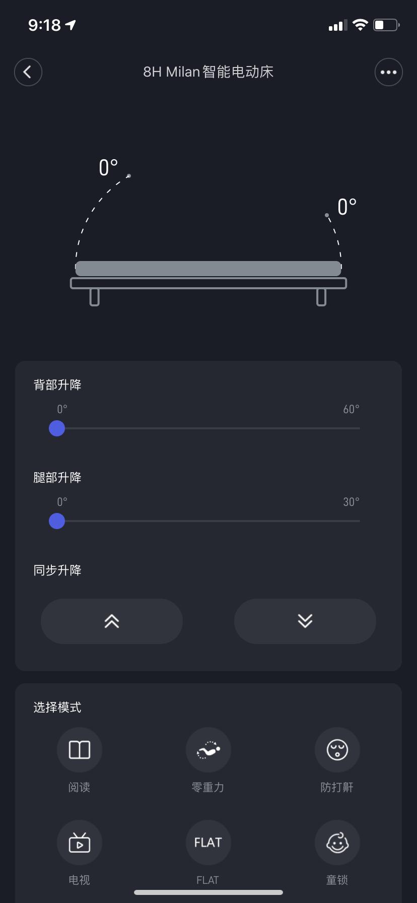 解锁萌娃新姿势,8h电动智能床评测