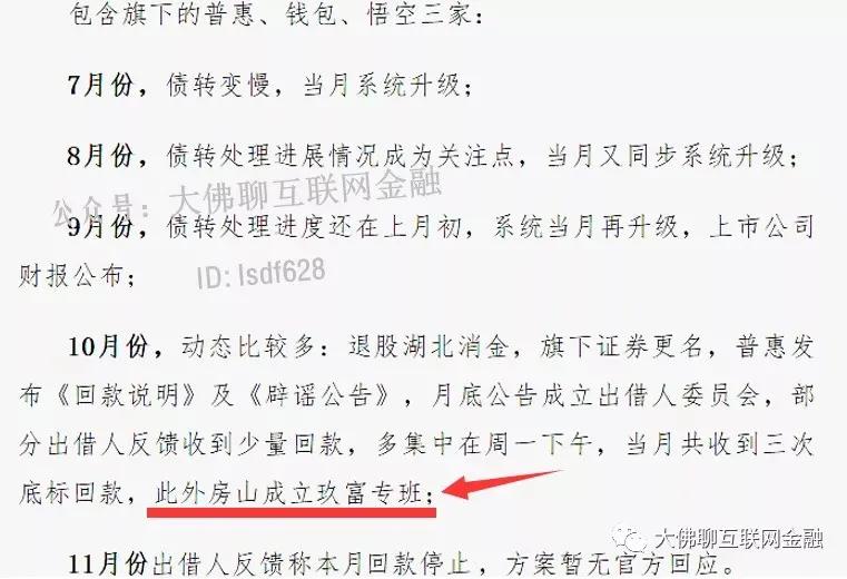 玖富金融到底多久清算,玖富什么时候能回款