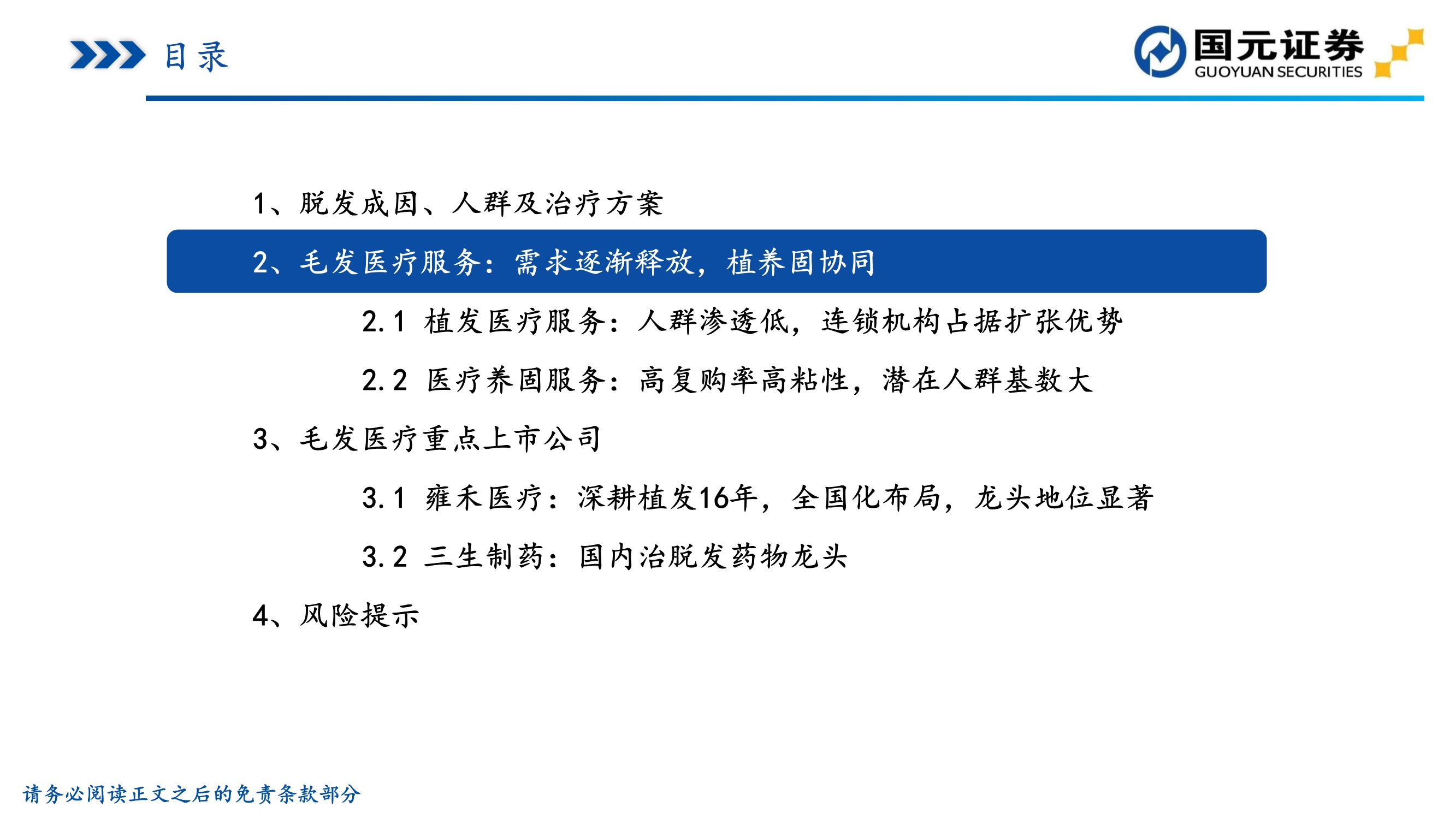 植发推荐雍禾医疗植发前后对比,贵阳丽都植发和雍禾植发哪家好
