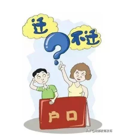 考大学户口转移从什么开始,考上大学都可以转户口吗