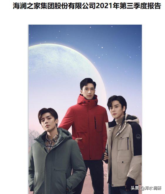 海澜之家2020一季报,海澜之家2023一季报点评