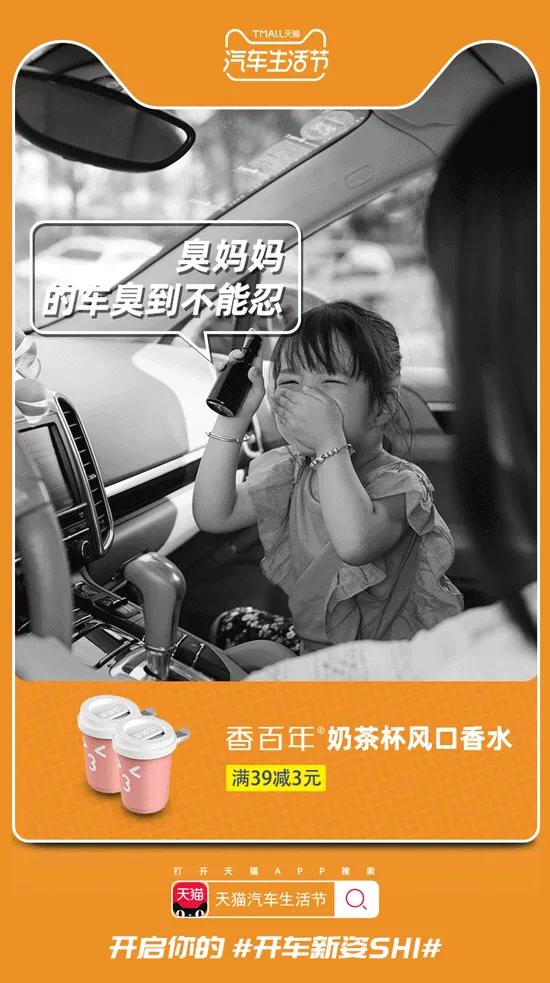 天猫汽车生活节,天猫汽车节活动