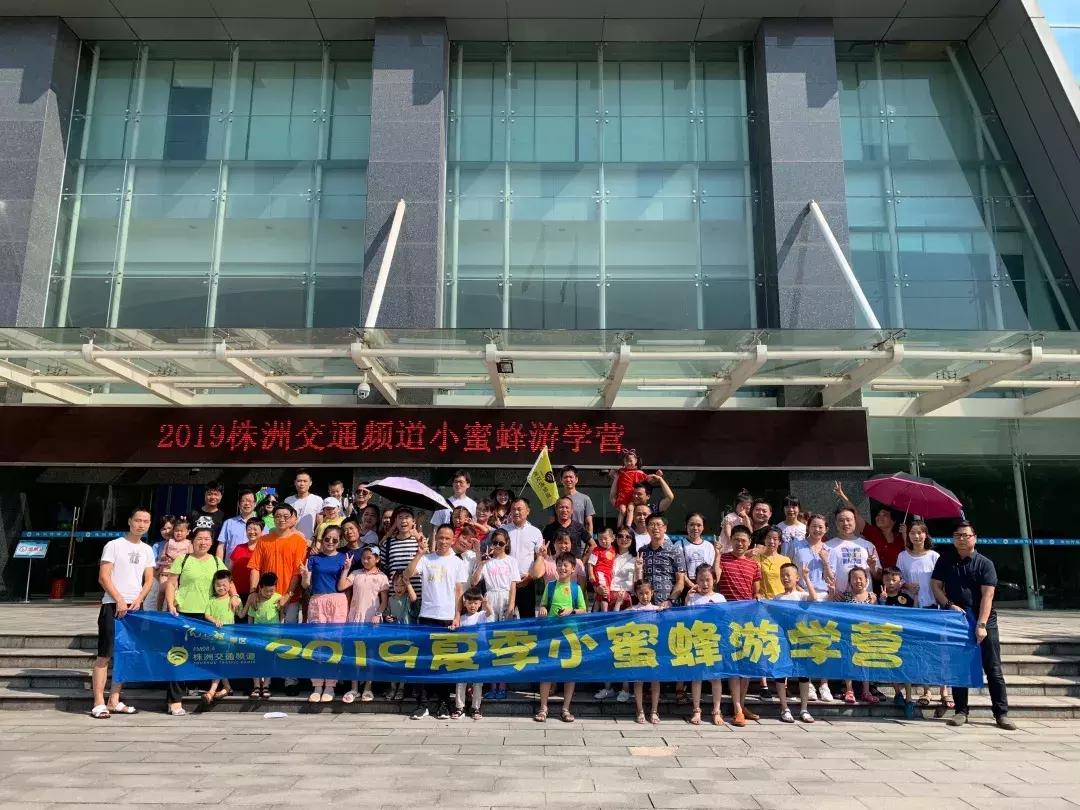 小蜜蜂游学营今夏完美收官！小蜜蜂营地等你来加入