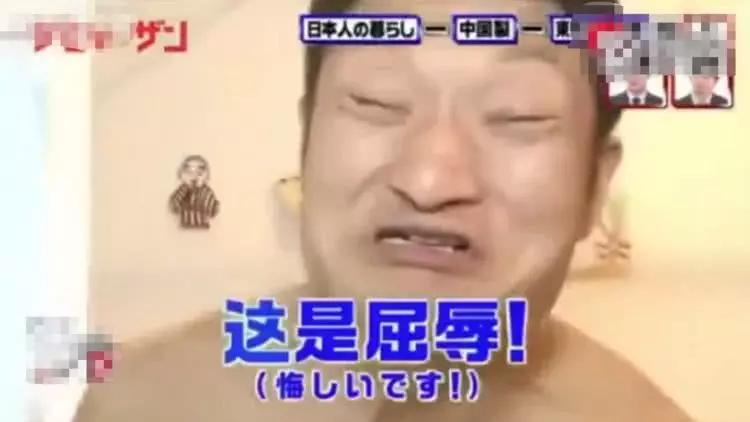 日本综艺：男子称讨厌中国制造，家里4小时被清空，只剩一条*裤内**